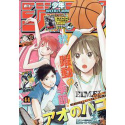 週刊少年ジャンプ 2022年 10/17号 [雑誌]