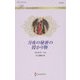月夜の秘密の授かり物(ハーレクイン・ロマンス) [新書]