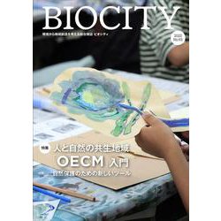 ビオシティ BIOCITY 92号 人と自然の共生地域「OECM」入門-自然保護のための新しいツール [単行本]