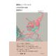 書物というウイルス 21世紀思想の前線（RealSound Collection） [単行本]