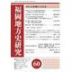 福岡地方史研究 第60号 [単行本]