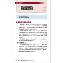 ヨドバシ.com - 改訂第5版日本救急医学会ICLSコースガイドブック