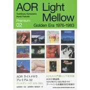 AORライトメロウ プレミアム〈02〉ゴールデン・エラ 1976-1983 [単行本]