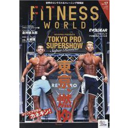 Fitness World Vol.17 [ムックその他]