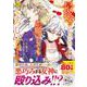 最後にひとつだけお願いしてもよろしいでしょうか<6>（レジーナCOMICS） [コミック]