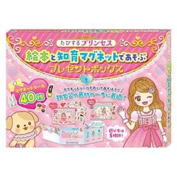 ヨドバシ.com - たびするプリンセス 絵本と知育マグネットで