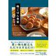 晩ごはん食堂 おかわり!―週末まとめ買いから平日5日間のラクチン献立 [単行本]