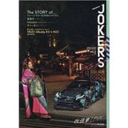 JOKERS Vol.2（サンエイムック） [ムックその他]