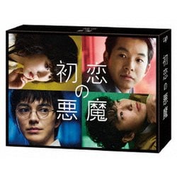 初恋の悪魔 DVD-BOX [DVD]