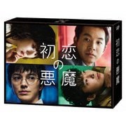 初恋の悪魔 Blu-ray BOX