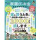 損しない！家選びのお金まるわかりガイド（100％ムックシリーズ） [ムックその他]