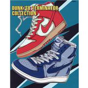 DUNK/SB TERMINATOR COLLECTION（G-MOOK） [ムックその他]