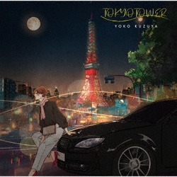 葛谷葉子／TOKYO TOWER