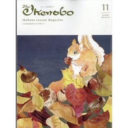 The Ikenobo （ざ・いけのぼう） 2022年 11月号 [雑誌]