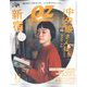 OZ magazine (オズ・マガジン) 2022年 11月号 [雑誌]