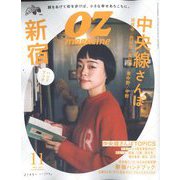OZ magazine (オズ・マガジン) 2022年 11月号 [雑誌]