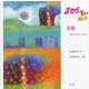 100さい絵本 吉報 Welcome News [単行本]