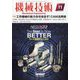 機械技術 2022年 11月号 [雑誌]
