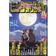 ビッグオリジナル増刊 2022年 11/12号 [雑誌]