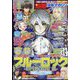 別冊 少年マガジン 2022年 11月号 [雑誌]