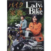 レディスバイク 2022年 12月号 [雑誌]