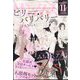 リンクス 2022年 11月号 [雑誌]