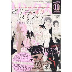 リンクス 2022年 11月号 [雑誌]