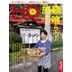 HO（ほ） 2022年 12月号 [雑誌]