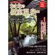 おとなの週末PREMIUM　おとなの個室温泉2023(講談社　MOOK) [ムックその他]