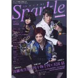 Sparkle Vol.50（MEDIABOY MOOK） [ムックその他]