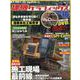 建機グラフィックス Vol.16（GEIBUN MOOKS） [ムックその他]