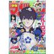週刊少年マガジン 2022年 10/19号 [雑誌]