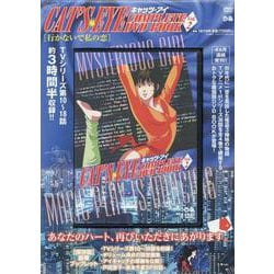 ヨドバシ.com - ＣＡＴ'Ｓ ＥＹＥ（キャッツ・アイ） COMPLETE DVD 