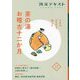 茶の湯お稽古十二か月〈11〉―まなぶ、ひろがる、楽しむ(淡交テキスト) [全集叢書]