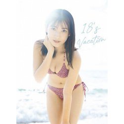 北川莉央写真集『18's Vacation』 [単行本]