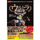 ウルトラ回収率〈2023-2024〉(競馬王馬券攻略本シリーズ) [単行本]