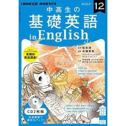 基礎 英語 cd 販売 内容