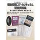 【日本現代史シリーズ11】戦後初期コア・カリキュラム研究資料集 第5回配本 諸団体編 補遺<全4巻>（日本現代史シリーズ） [全集叢書]