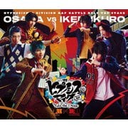 ヒプノシスマイク-Division Rap Battle- Rule the Stage ≪どついたれ本舗 VS Buster Bros!!!≫