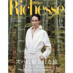 Richesse No.41（2022 AUTUMN）（FG MOOK） [ムックその他]