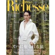 Richesse No.41（2022 AUTUMN）（FG MOOK） [ムックその他]