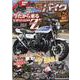 G-ワークスバイク Vol.28-21世紀・究極の単車改造本、発進！！（サンエイムック） [ムックその他]