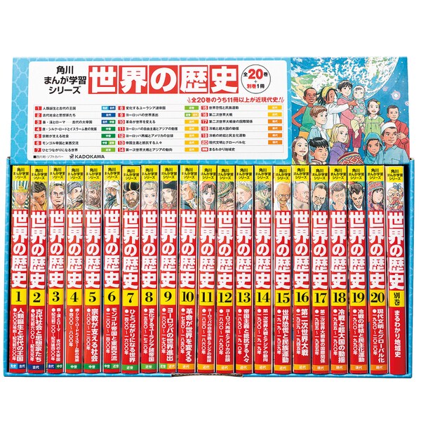 付録未開封超美品　角川まんが 日本の歴史 令和版3大特典付全15+別巻4冊セット Amazon.co.jp: 角川まんが学習シリーズ 日本の歴史 令和版3大