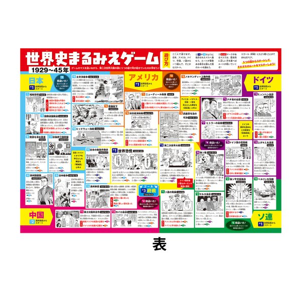 角川まんが学習シリーズ 世界の歴史 3大特典つき全20巻＋別巻1冊