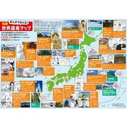 ヨドバシ.com - 角川まんが学習シリーズ 日本の歴史 5大特典つき