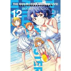 アイドルマスター ミリオンライブ！ Blooming Clover 12（電撃コミックスNEXT） [コミック]