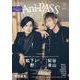 Ani-PASS ♯19（SHINKO MUSIC MOOK） [ムックその他]