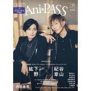 Ani-PASS ♯19（SHINKO MUSIC MOOK） [ムックその他]