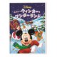ディズニーのウィンター・ワンダーランド [DVD]