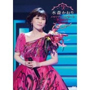 メモリアルコンサート～歌謡紀行～ 2022.9.25